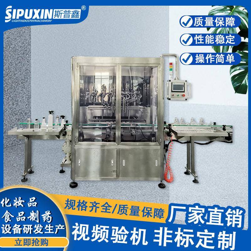 斯普鑫酱料灌装机医药食品化工灌装机膏霜洗衣液饮料灌装机