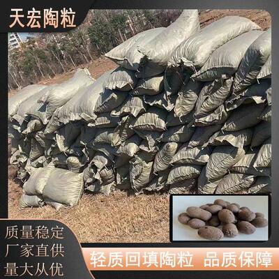 陶粒回填页岩土陶粒卫生间防潮浙江整车保温管保温板送货厂家