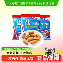 【顺丰包邮】森永岩盐太妃糖海盐牛奶糖咖啡焦糖果喜糖儿童节零食