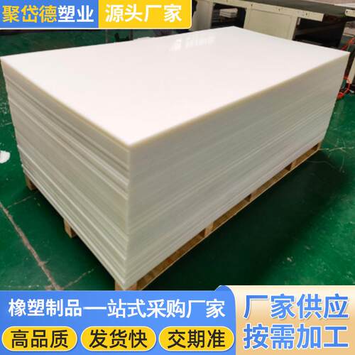 高分子聚丙烯硬塑料隔板裁切刀模冲床垫板 裁断机胶白色PP板