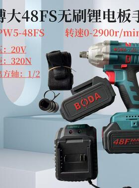 博大PW5-48FS无刷锂电电动起子原装320扭巨 巨6.0Ah电池扳手电筒