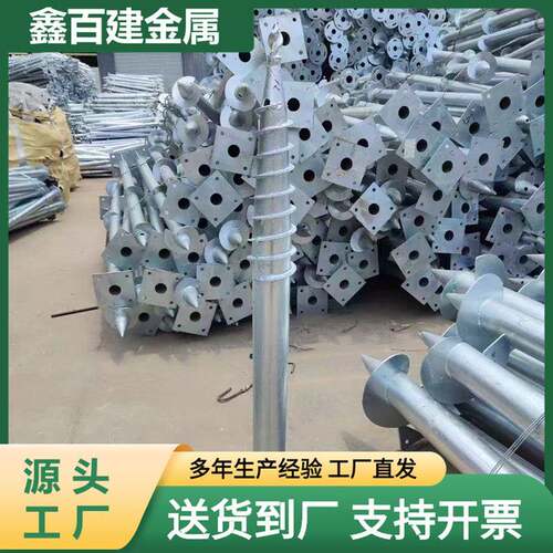 光伏热镀锌螺旋地桩螺丝桩灌注桩预埋件基础地桩地钉太阳能光伏地