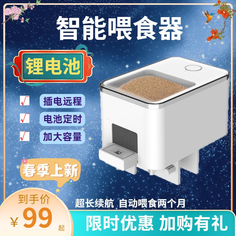 安心宝鱼缸不堵塞全自动喂食器远程智能定时喂鱼乌龟带锂电池两用