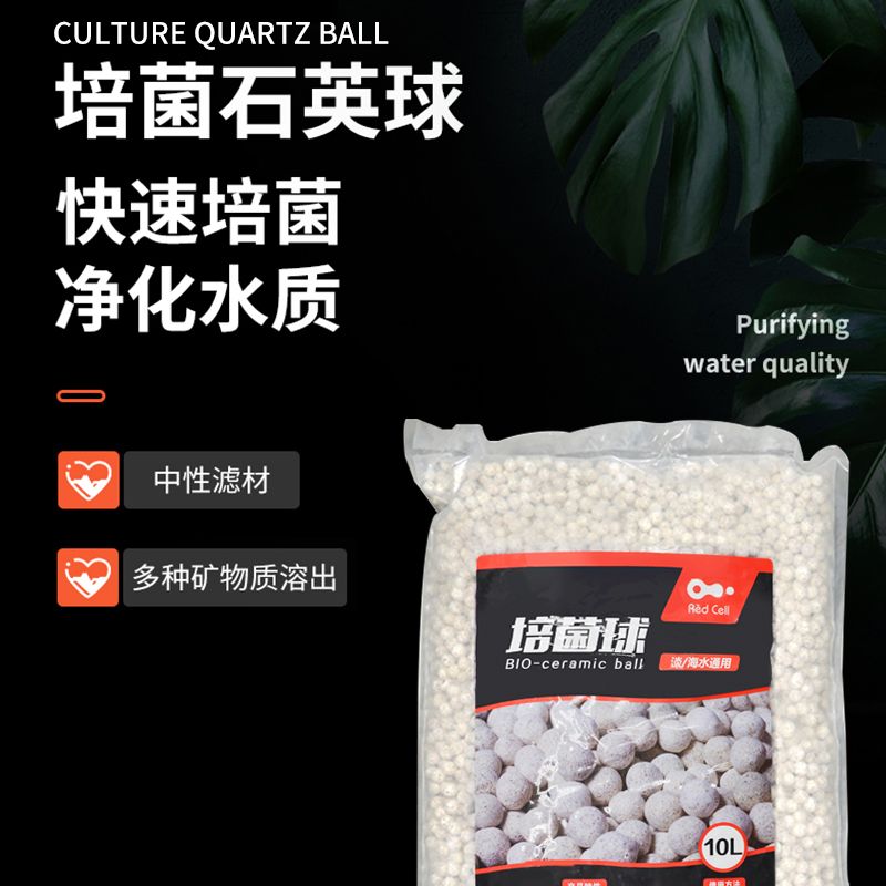 AC滤材实心石英球培菌水族专用陶瓷环硝化细菌屋纳米鱼缸过滤材料
