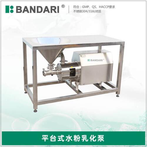 不锈钢水粉混合器粉液分散防凝结固液料液防抱团配料机厂家直销
