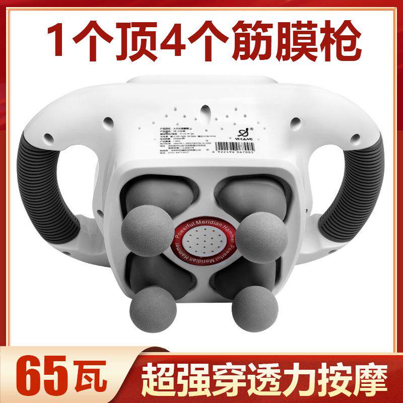 海豚大功率按摩器手持式插电式四头腰部背部腿部臀部多功能