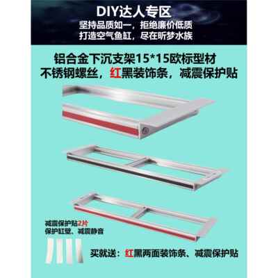 DIY滴流盒专用支架铝合金下沉式铝型材鱼缸架子