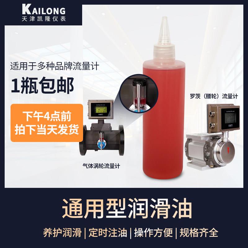 通用型设备养护润滑油罗茨气体涡轮流量计工业机械轴承养护大桶装