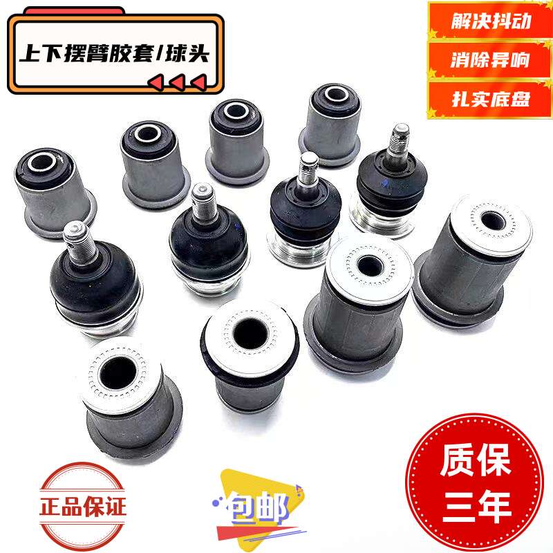适用海拉克斯Hilux VIGO穿越者奔跑者上下摆臂悬挂支臂球头胶套
