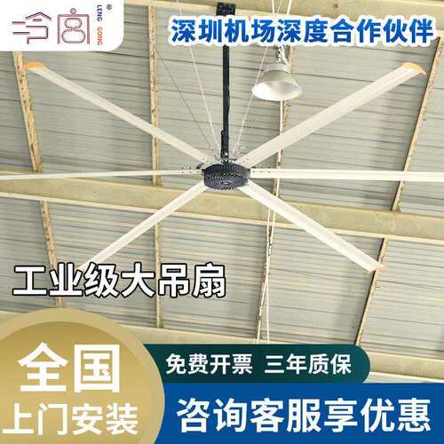 【4.2米】工业吊扇大型车间篮球馆大风力降温通风扇大风量