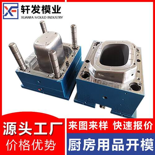 台州厨房塑料用品注塑模具制造塑胶模具工厂收纳产品模具设计开发
