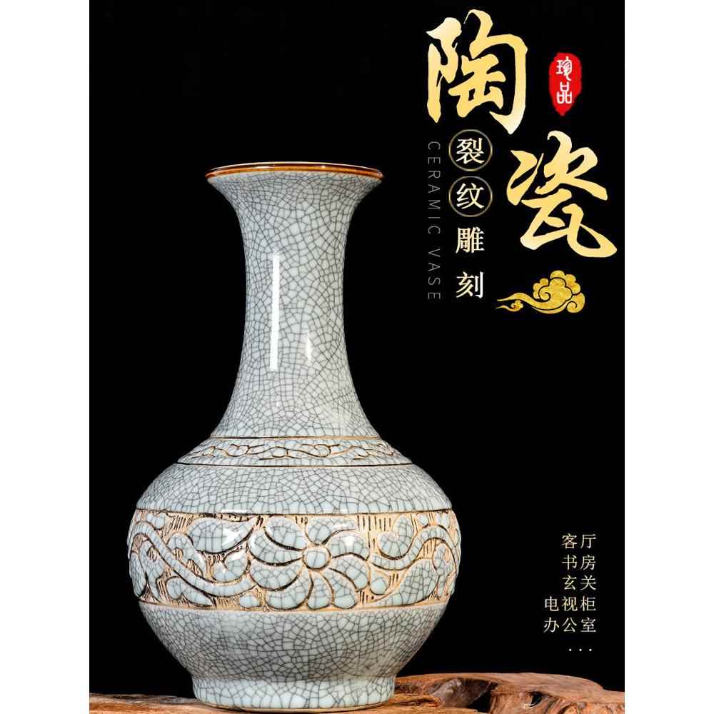 景德镇陶瓷花瓶官窑裂纹雕刻插花客厅摆件家居中式电视柜装饰摆件