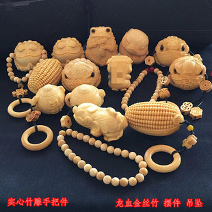 文玩实心竹雕刻金蟾手把件实心玉竹盘玩件摆件白菜玉米配饰茶宠