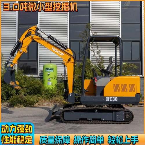 常年出口3吨履带挖掘机挖掘灌溉沟渠平整土地挖机开挖沟槽钩机