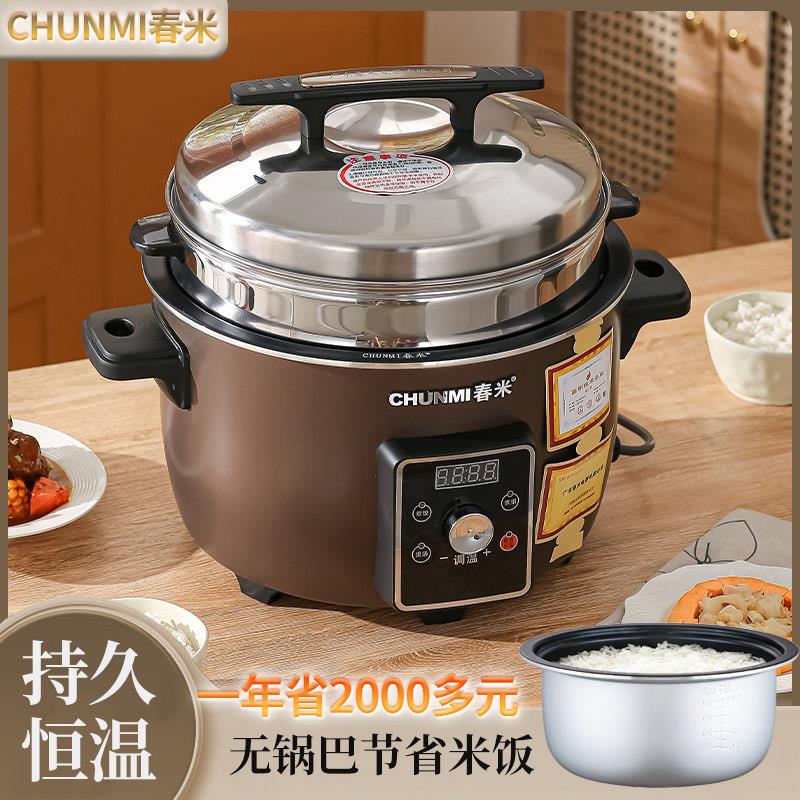 春米电饭锅商用大容量不沾锅保温多功能食堂饭店饭厅10L28L电饭锅