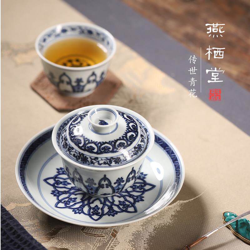 景德镇燕栖堂手绘青花复古仿明宝相花纹盖碗壶承口杯卧足杯多款