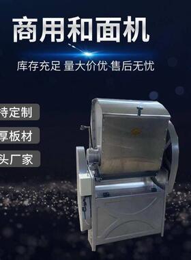 供应饺子机商用和面机 大型和面机50kg带速机的和面机噪音小