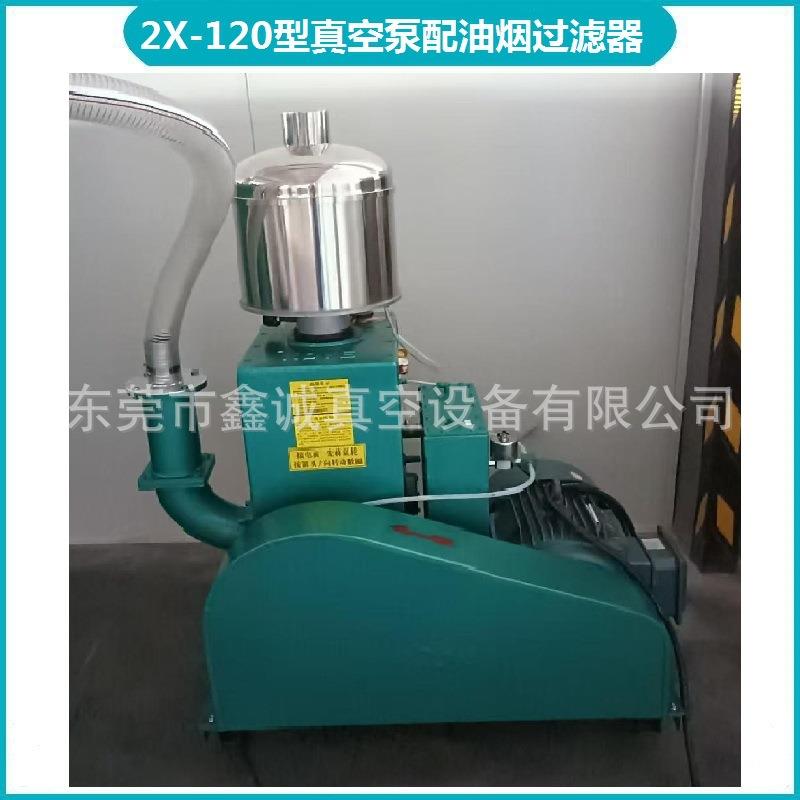 胶水除气用真泵X-100升真机工泡业用抽真VMH空空机负压高真空空设