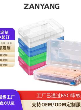 定制塑料透明铅笔盒初中小学生儿童可爱素描美术生简约文具盒