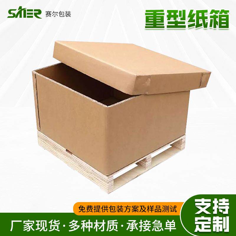 蜂窝瓦楞纸复合板重型纸箱进出口外贸物流周转箱家具彩电运输纸箱图片