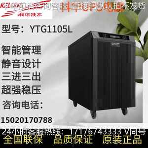 科华YTG1105L工频机UPS不间断电源5KVA4.5KW工业机房外接电池192V