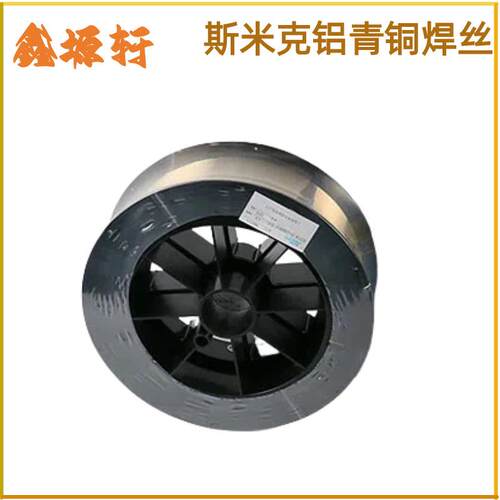 厂家供S214铝青铜焊丝ERCuAl-A1铝青铜合金焊丝氩弧焊丝气保焊丝