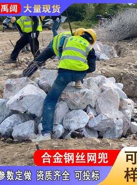 高强度抢险网兜水电站截装流高合金钢丝利网SEF兜水工吊不锈钢丝