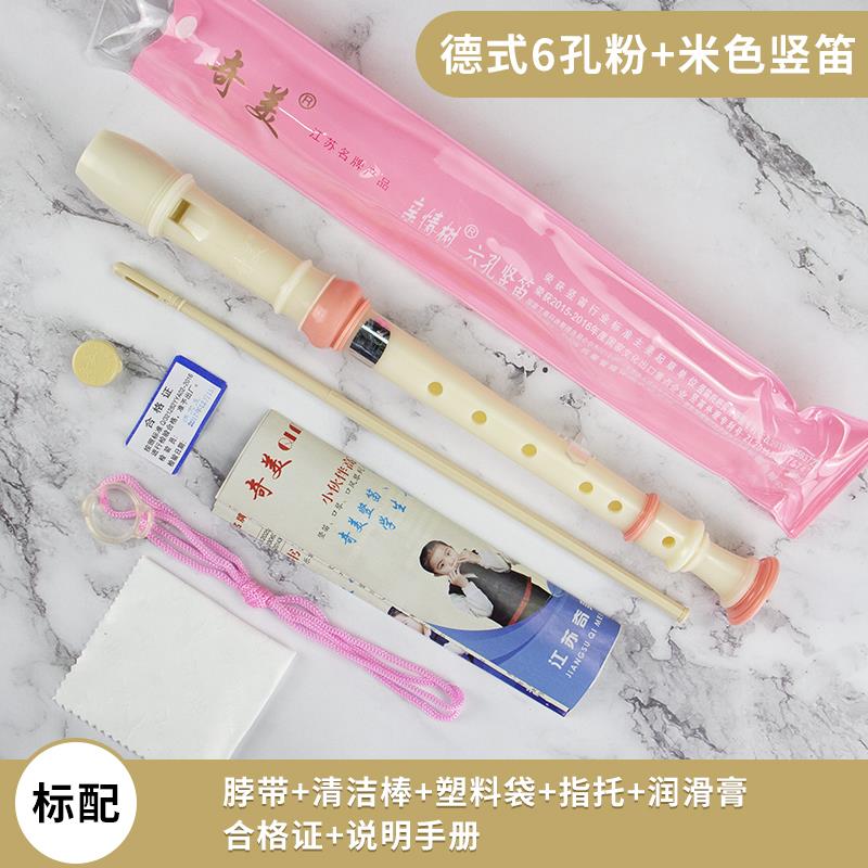 正品赤美竖笛/初学者/8六/八孔儿童6竖笛生专业学德国高音图片