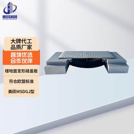 建筑设施伸缩缝装置铝合金镀锌钢变形缝盖板源头 承重 墙面