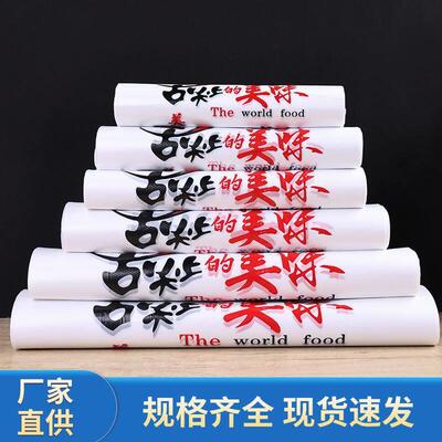 外送打包袋塑料食品袋餐饮包装袋加厚烧烤快餐炸鸡一次性手提袋子
