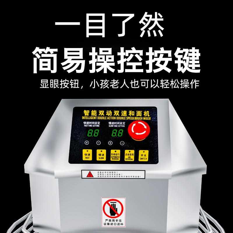 搅拌机双速机打商用25公斤全自动揉面和面机面机厨师机10活面双动