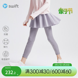 商场同款swift女童裙裤2024春秋，儿童长裤运动显瘦紧身裤