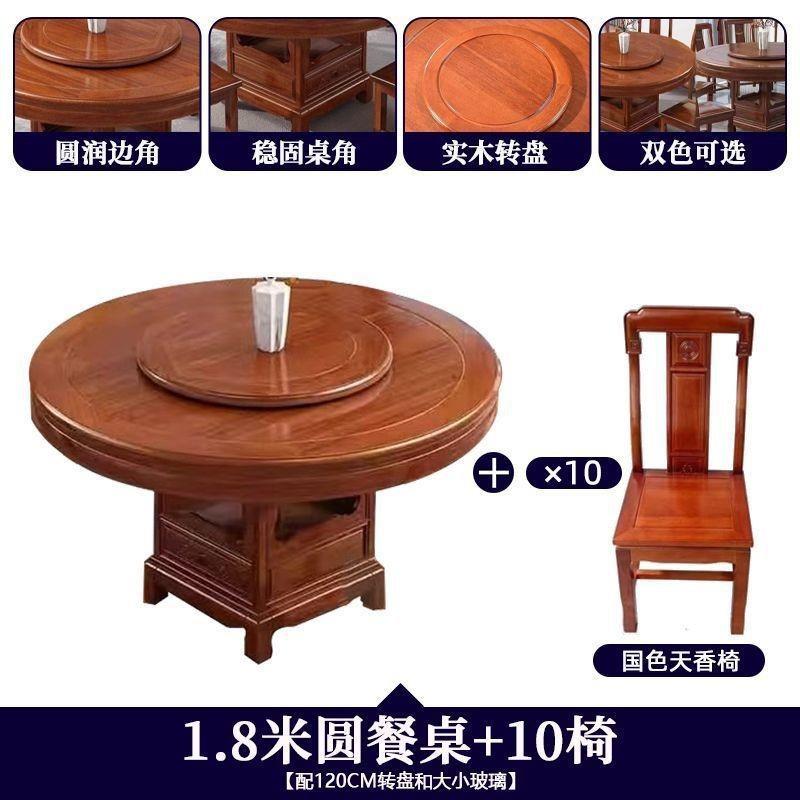 金无品牌/花木梨木全实圆形餐桌椅合仿古雕花组大桌带转盘玻璃家