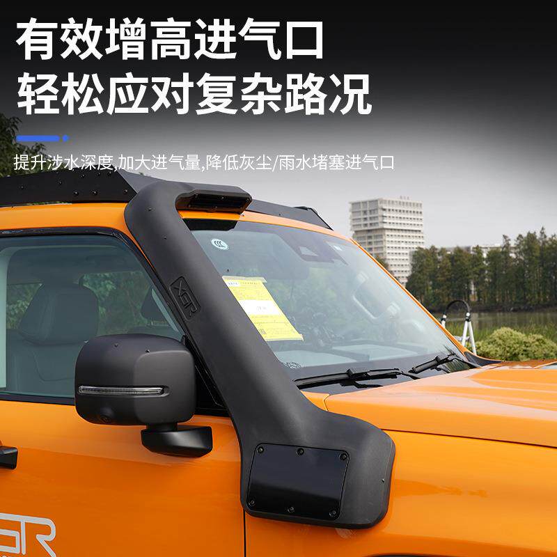 适用于2024款BJ40C专用涉水喉车顶进气口改装户外越野游玩涉水器