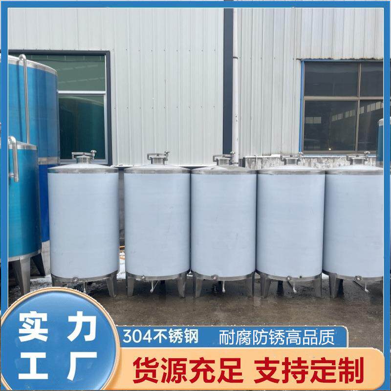 304食品级酿酒储存罐立式不锈钢储油罐基酒原浆酒果汁储罐发酵桶
