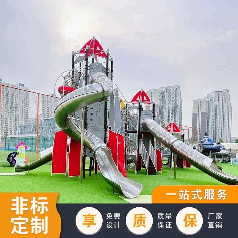 网红不锈钢滑梯组合游乐场幼儿园景区户外非标无动力游乐设施设备