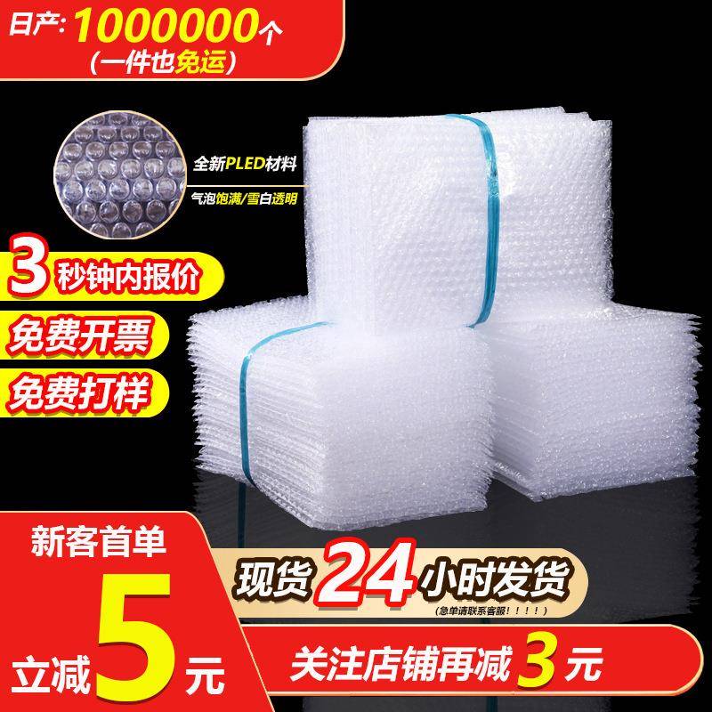 防震摔打包透明气泡袋双层加厚泡沫袋快递袋泡沫气泡膜泡泡袋