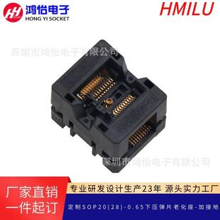 0.65下压弹片老化座加接地 本体4.4芯片老化夹具烧录 SOP20