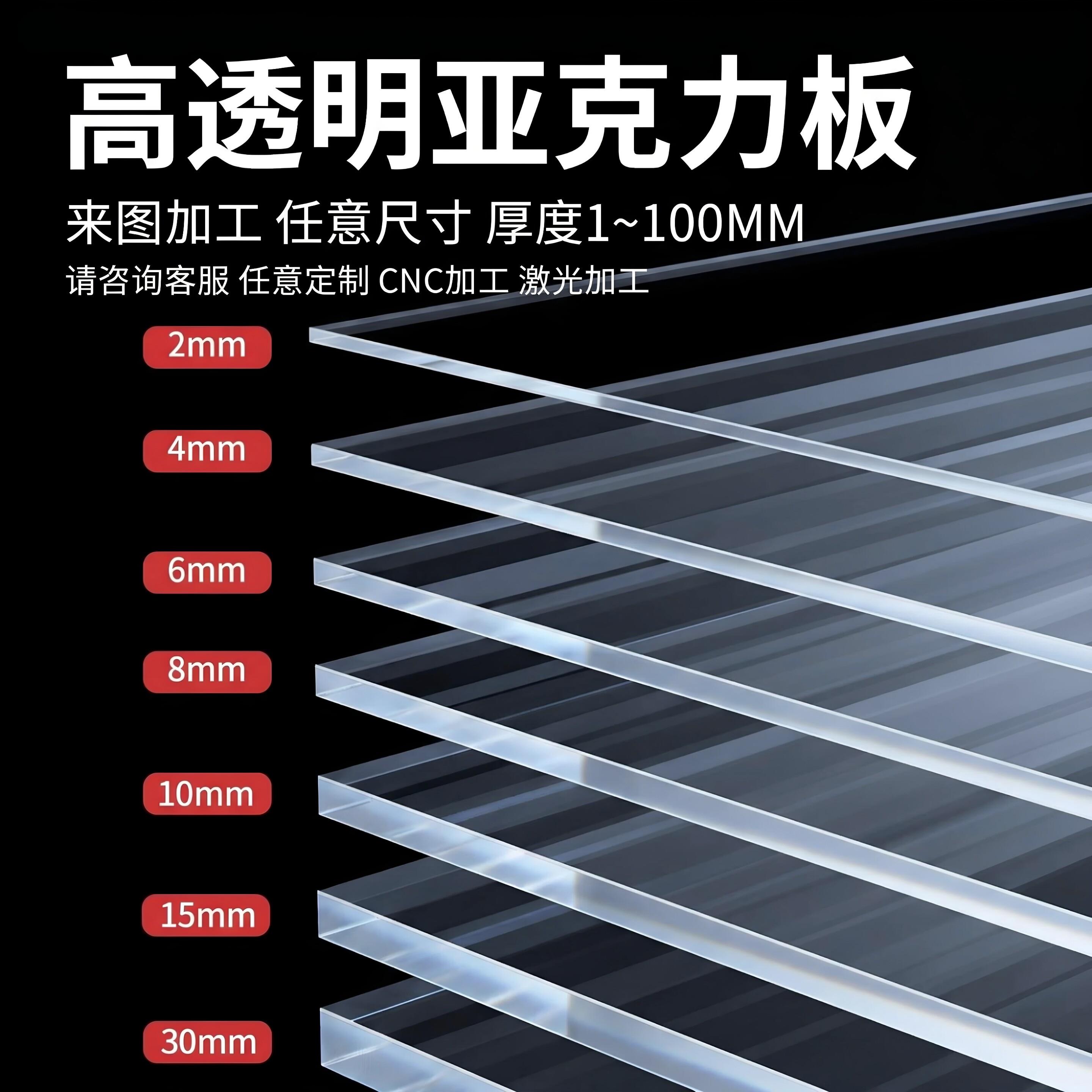 亚克力透明板有机玻璃隔档板仿玻璃塑料板加工黑白磨砂板切割