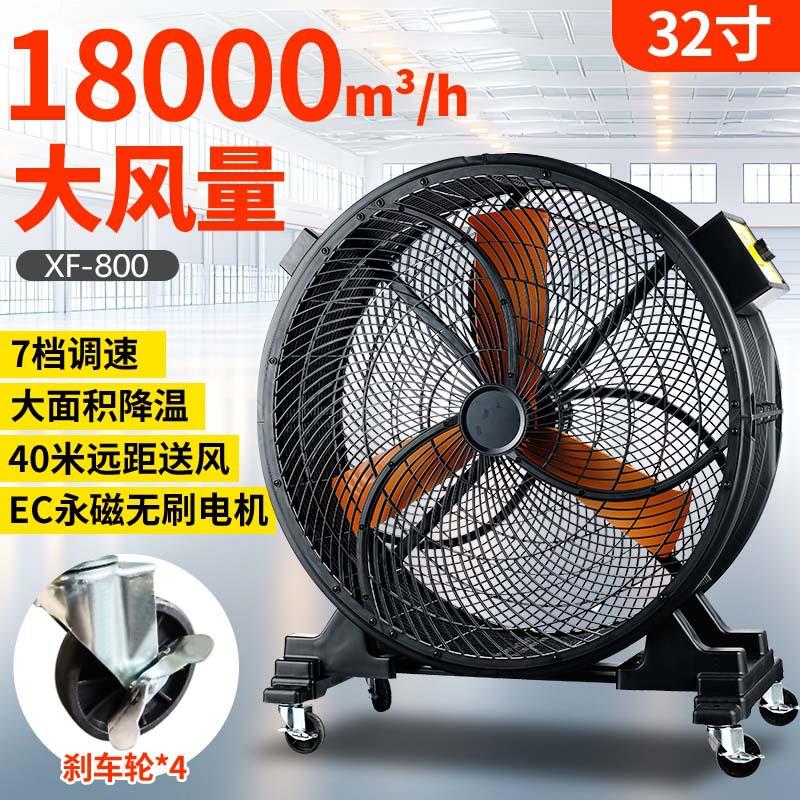工业移动电风扇强力大功率大型仓库工厂车间仓库降温扇热落地扇
