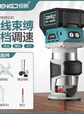 【折扣价】21V无刷锂电修边机多功能开槽工具修边雕刻机小锣机手