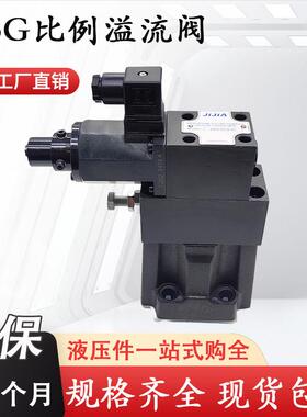 液压比例溢流阀EBG-03-H注塑机单双比例阀EBG-06-C-L/R调压阀EDG