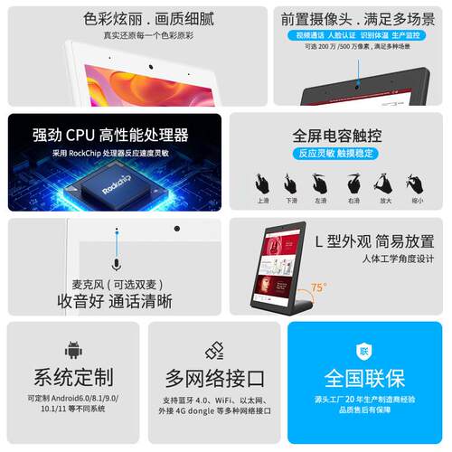 L型10寸安卓触摸一体桌面广告机酒店柜台触摸屏满意度器