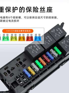 汽越车11路保险盒房车野车多路改丝装预接线防水CXD继电器座盒