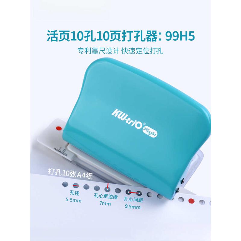 可得优活页本打孔器26孔压孔器a4打孔活页学生装订20孔拆书装订99