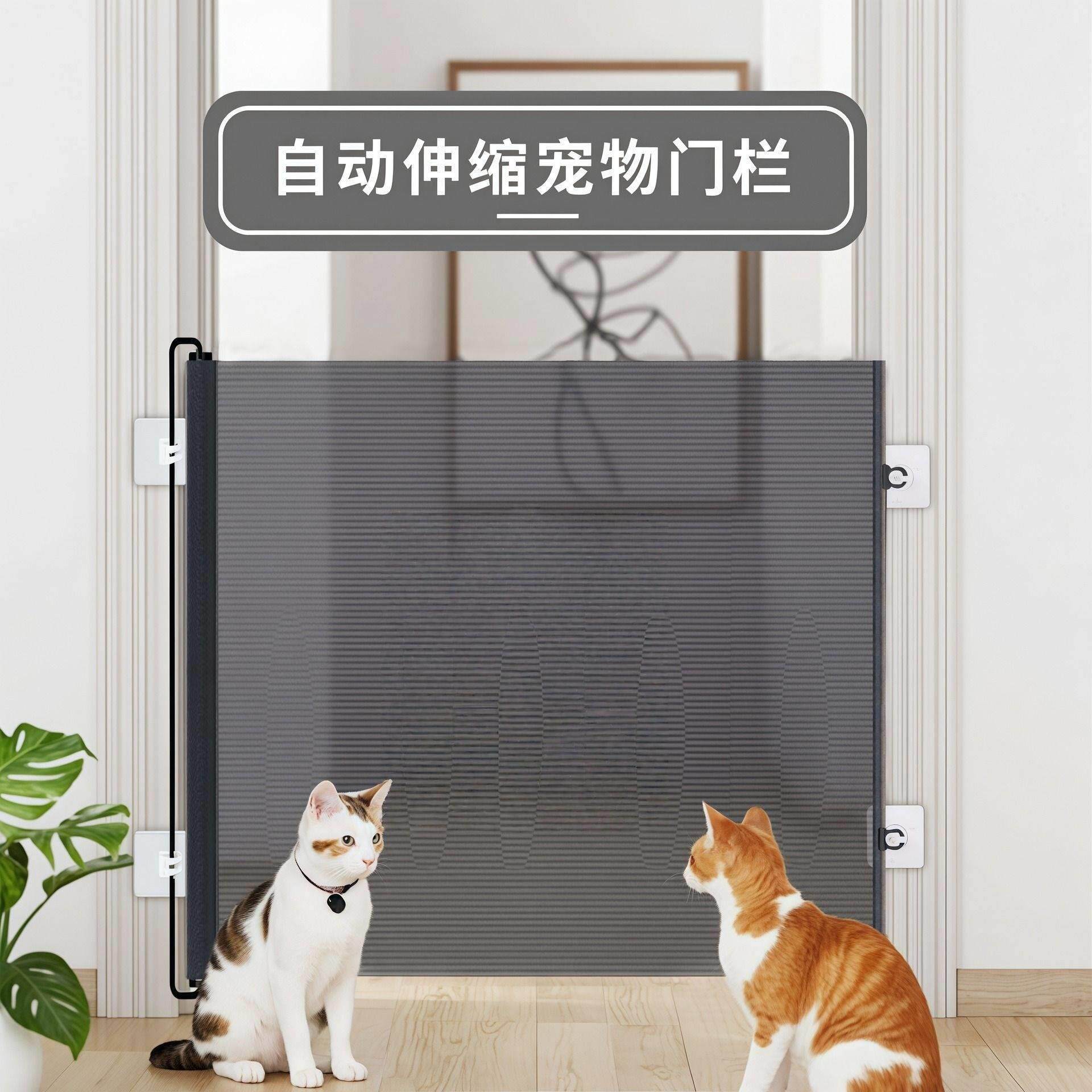 防猫进卧室神器防猫跑出门栏自动伸缩宠物栅栏防跳隔断栅栏门猫门
