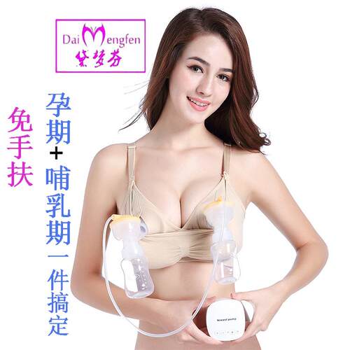 免手扶文胸 孕妇哺乳文胸聚拢防下垂怀孕期浦乳睡眠胸罩吸奶器