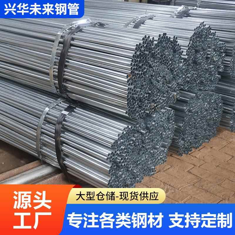 jdg穿线管sc100镀锌穿线管KBG/JDG20紧定管金属喷涂防火走线钢管