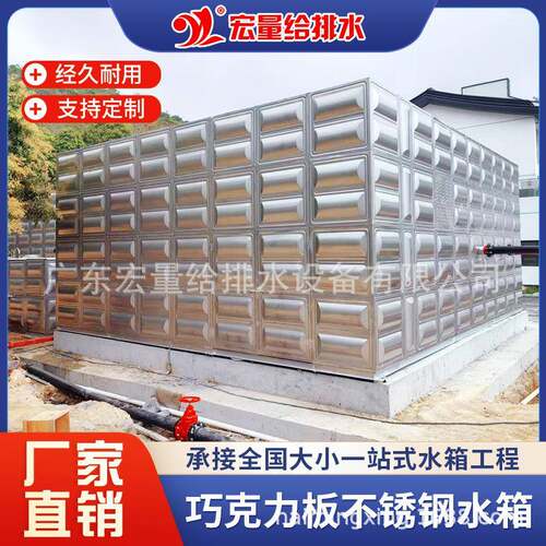 304不锈钢水箱方形消防长方形保温生活bdf地埋水箱蓄水箱楼顶供水