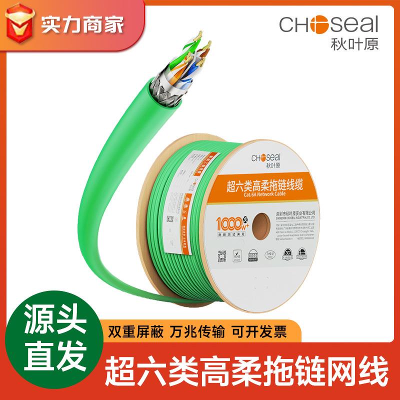 超6类绿兆络电脑秋连成品扁平国标机器人高柔千cat工万接拖链网线